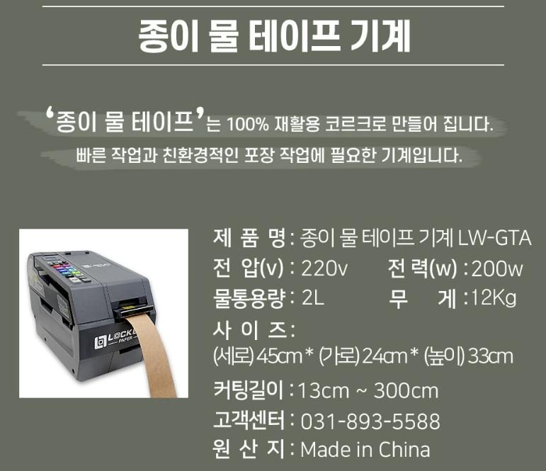종이테이프 및 물(검)테이프